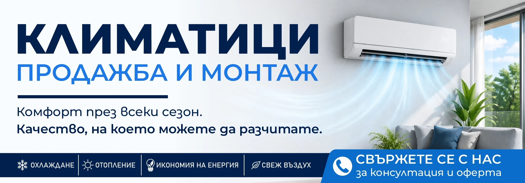 klimatici rodajba montaj